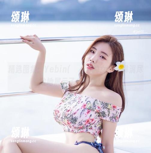 精选图集：Yebin(전예빈)的女友，淋漓尽致地展示了什么叫轻松