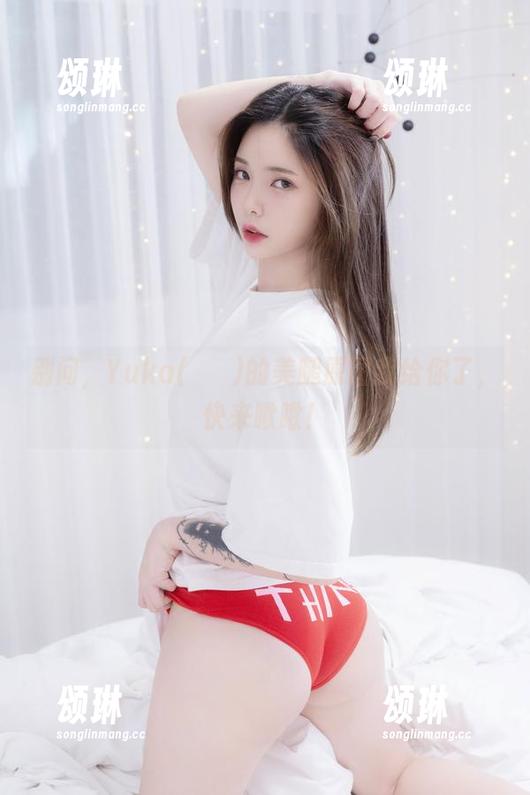 别问，Yuka(유카)的美腿原图我给你了，快来瞅瞅！