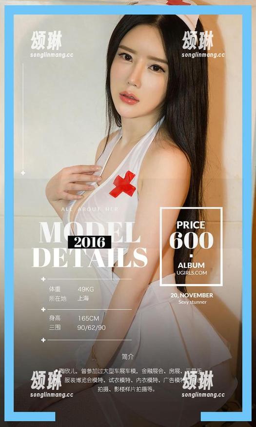 尤果网爱尤物-绯月樱Cherry 尤果网爱尤物 - 无需票价,绯月樱Cherry带你走入樱花满满的爱,作品虽然免费但很珍贵!