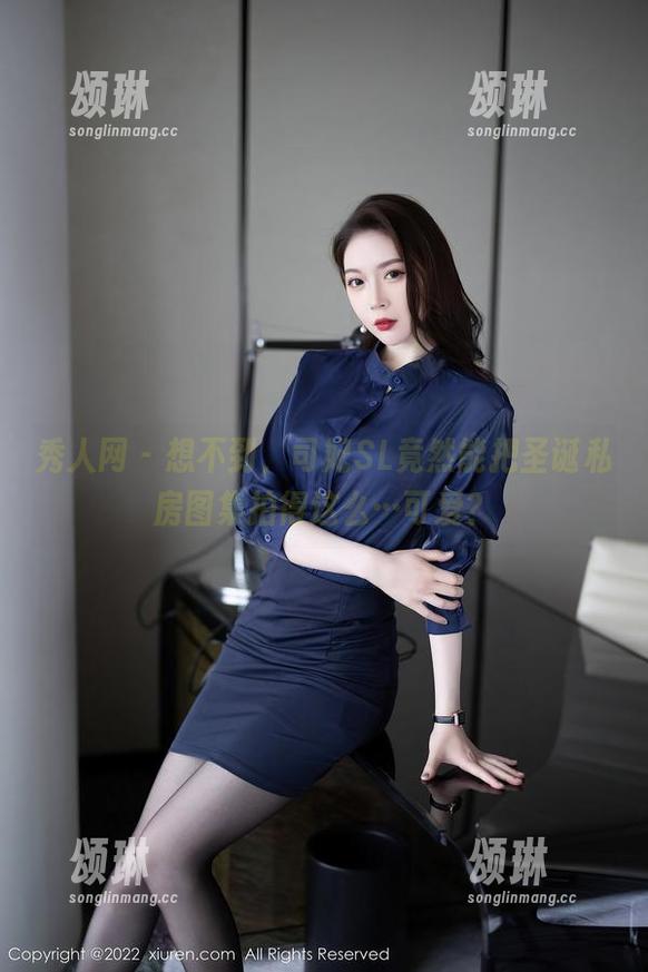 秀人网 - 想不到，司妃SL竟然能把圣诞私房图集拍得这么…可爱？
