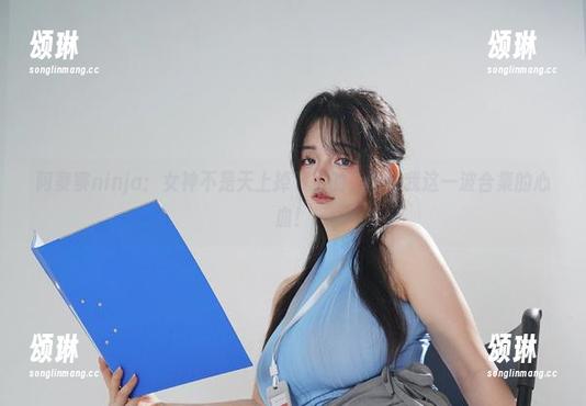 阿寨寨ninja 阿寨寨ninja:女神不是天上掉下来的,而是我这一波合集的心血!
